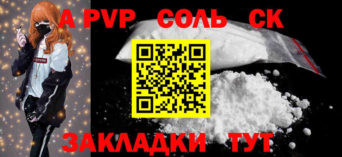 А ПВП мука Скопин