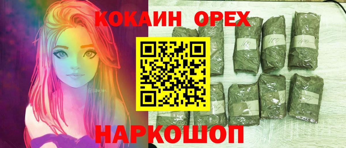 Cocaine VHQ  Вход с VPN  Скопин 