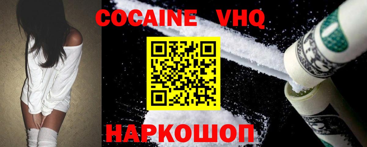 КОКАИН Перу Скопин
