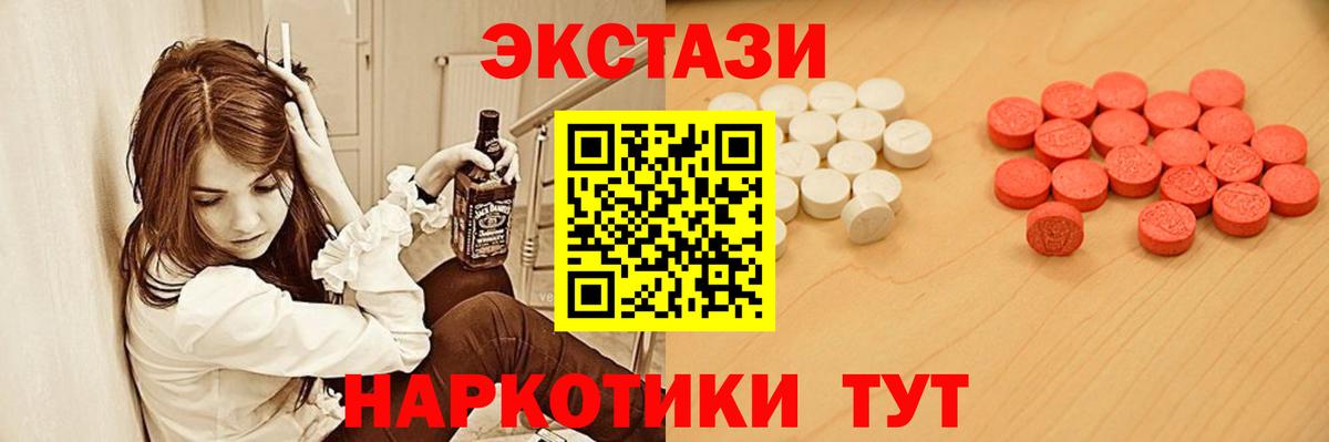 Экстази TESLA Скопин