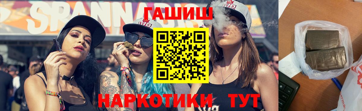 ГАШИШ гашик Скопин