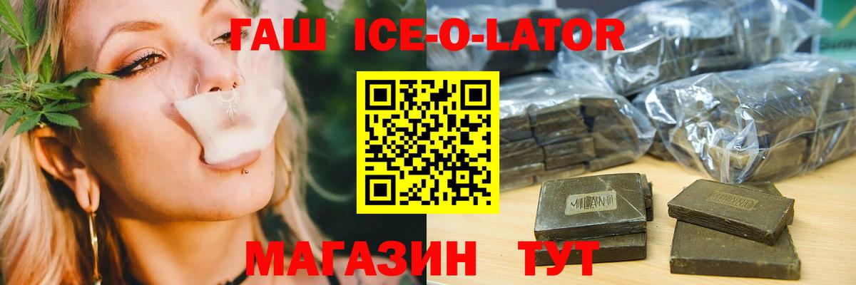 Гашиш хэш  Вход с VPN  Гашиш Cannabis  Скопин 