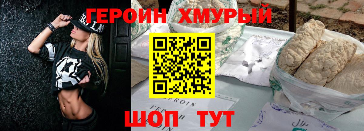 ГЕРОИН Афган  ГЕРОИН  Скопин  Вход с VPN 