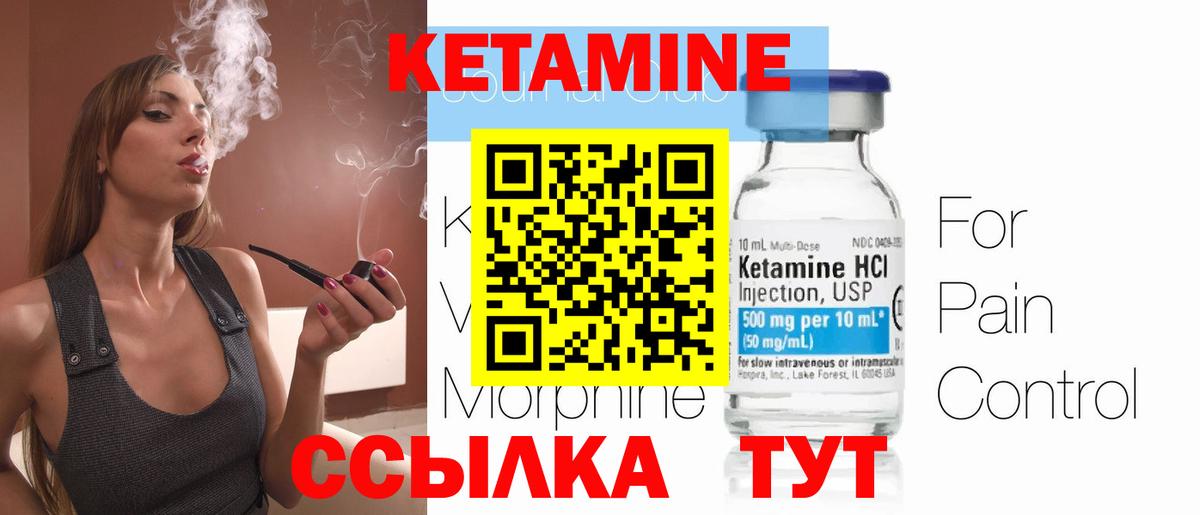 Кетамин ketamine  Вход с VPN  Скопин 