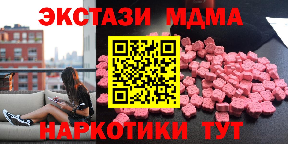 МДМА VHQ  MDMA кристаллы  Вход с VPN  Скопин 