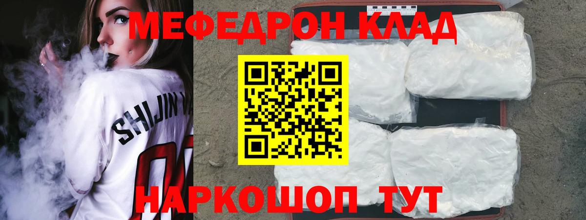 наркотики  мега вход  Вход с VPN  Скопин  МЕФ mephedrone  Мефедрон VHQ  Мефедрон 