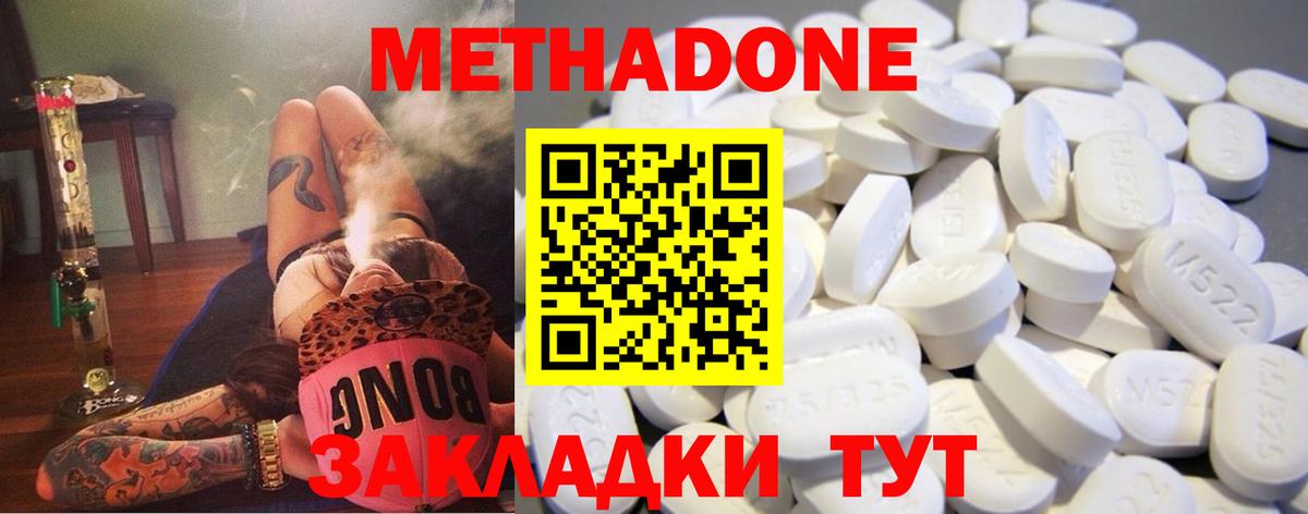 МЕТАДОН мёд  Вход с VPN  нарко площадка как зайти  Метадон VHQ  Скопин 