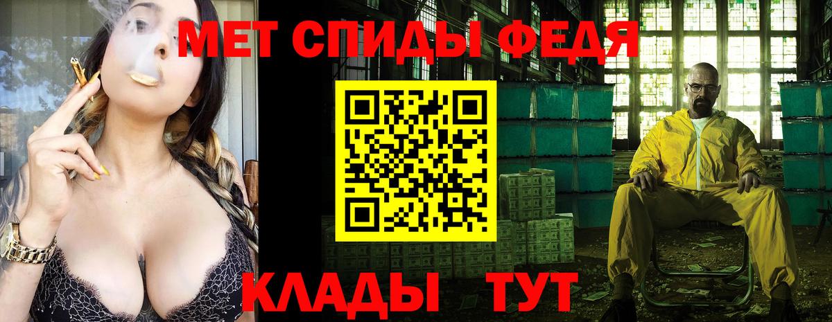 Первитин мет Скопин