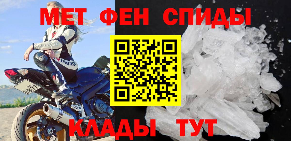 Метамфетамин Methamphetamine  Вход с VPN  Скопин  Метамфетамин Methamphetamine 
