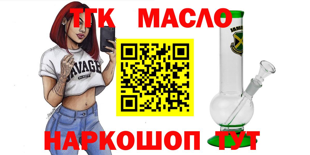 Скопин  ТГК THC oil  Вход с VPN  ТГК гашишное масло 