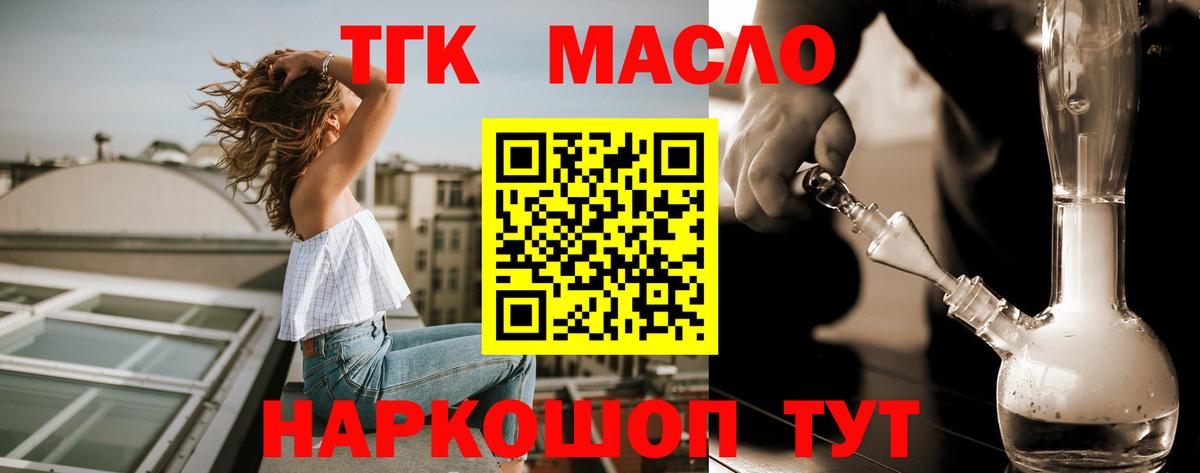 ТГК концентрат Скопин